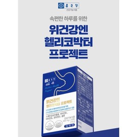 Jongkundang 종근당 위 건강엔 헬리코박터 프로젝트 스페인 감초 추출물 균 점막보호 30정 2개 이상 구매시 추가할인 Jongkundang Gut Health Helicobacter Project Spanish Licorice Extract Mucosal Protection 30 Tablets Additional Discount for Purchase of 2 or More
