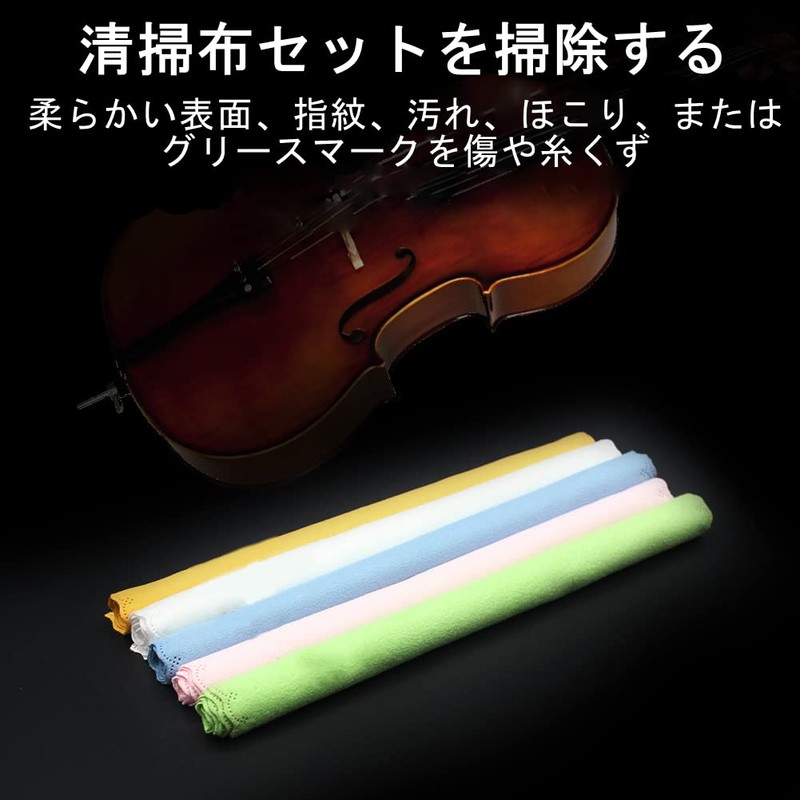Cleaning Cloth Set, Multi-Color, 5 Pieces, Ultra Fine Fiber, 9.3