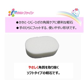 Kyclone Pumice Stone, Soft Type, 3.0 x 2.0 inches (7.5 x 5 cm), 1 Piece, For Exfoliating Heels, Elbows, Knees, Gentle Cuticle Care, Chikron Fine