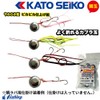 KATO SEIKO Red Snapper Sinker, Always Ready Set 1, For