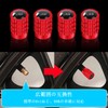 Air Valve Cap, Mazda, High-Grade Alloy, for Cars and Motorcycles,