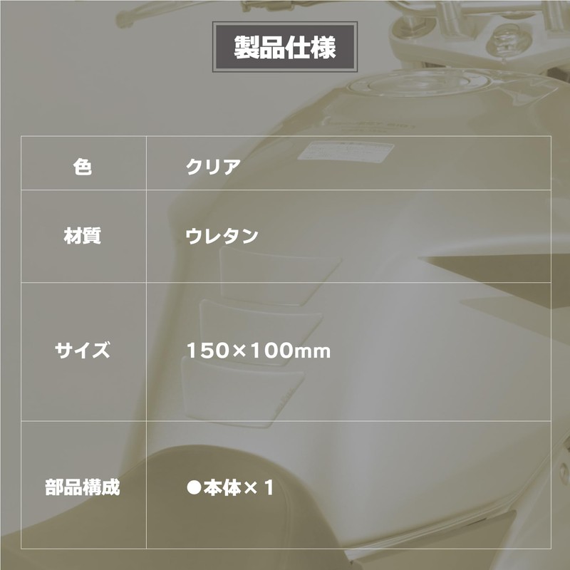 タナックス(TANAX) MOTOFIZZ タンクパッド9(3ピースタイプ) /クリア MF-4659