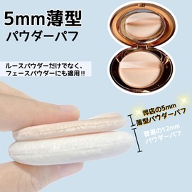 YOYOSOFT Powder Puff Thin Pressed Powder Puff Pack of 2, Diameter 2.2 inches (5.5 cm), Thickness 0.2 inches (5 mm), Round Soft Bristles, Puff Makeup, Makeup Puff Refill Puff Skin Color (Brown)