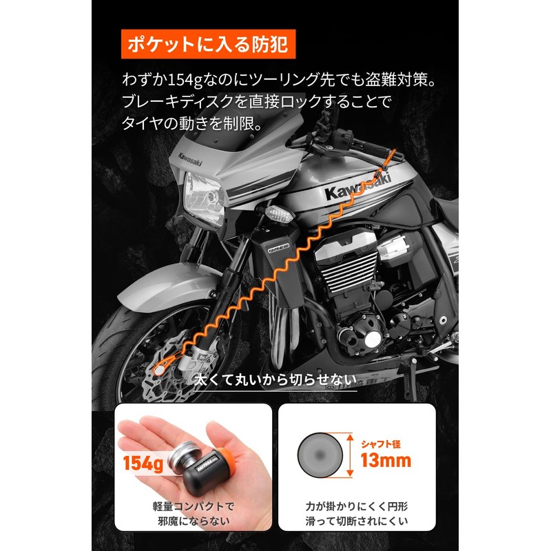 Daytona 94883 Disc Lock for Motorcycles 0.5 inch (13 mm)