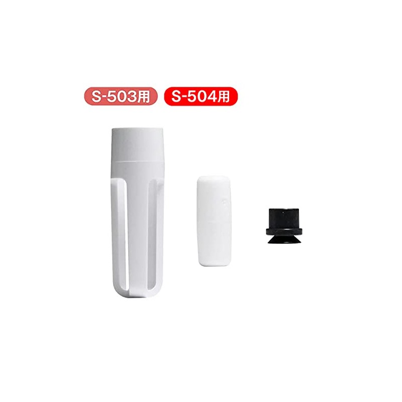 For S-503/504 Merci Pot Parts and Consumables Float Set