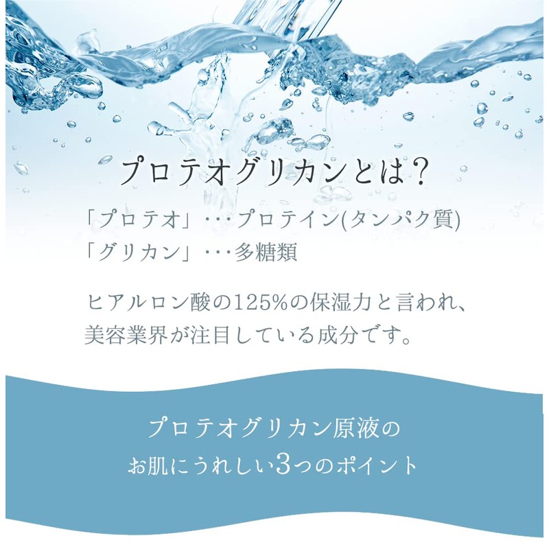 Hokkaido Proteoglycan Solution Essence, Moisturizing, Hali, 100% Unscented Solution, Uncolored,