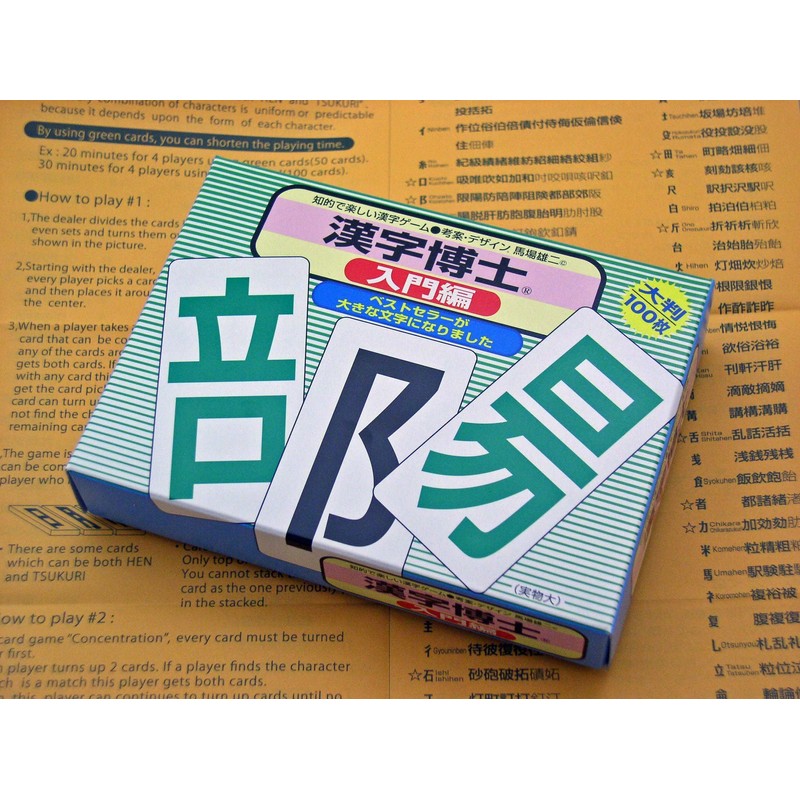 Kanji Hakase Introductory Version