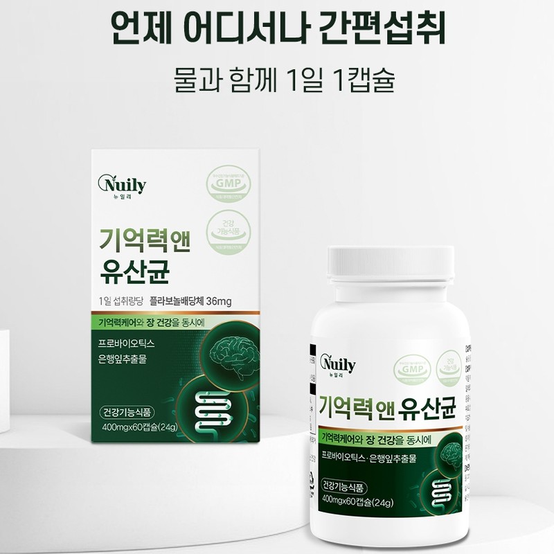 뉴일리 Newly Memory & Probiotics Memory Care 60 Capsules 2