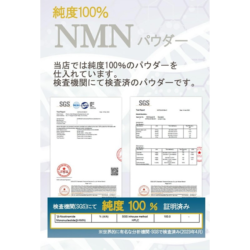 NMNパウダー10g NMN10000mg分 ニコチンアミドモノヌクレオチド エヌエムエヌ 純度100% サプリメント エイジングケア 高純度 高濃度