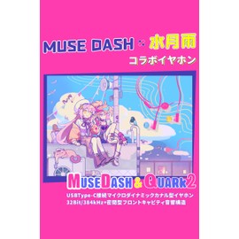 Moondrop Quark2 x Muse Dash In-Ear Earphones, USB Type-C Gaming Earphones, Wired with Microphone, Compatible with PC & Android & IOS Double Damping Structure, Baked on Surface, Vibrant Special Color,