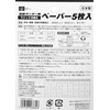 SK11 A#240 Electric Sander Paper, Pack of 5, Magic Type