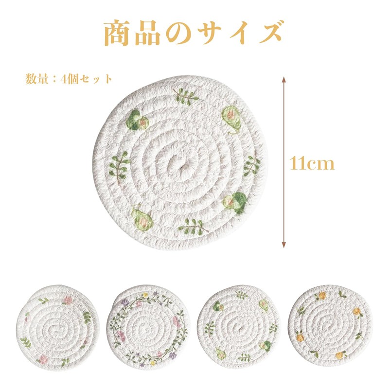 YANHUILAY Coasters (Set of 4) Cup Coasters, Cup Padding, Braid,