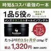 Paom All-in-One Gel PAHOMME