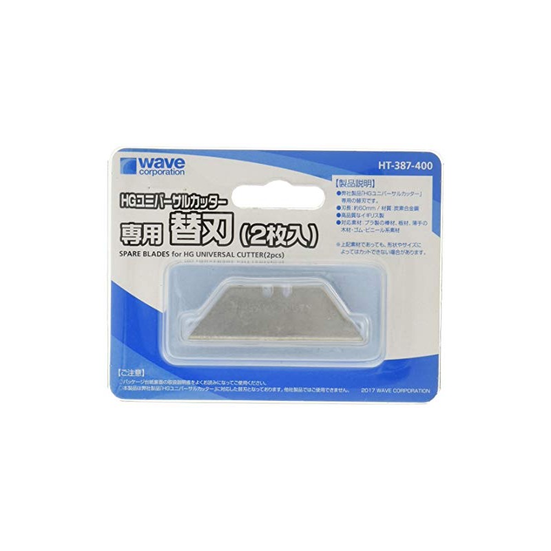 Wave Hobby Tool Series HT-387 Replacement Blades for HG Universal