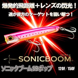 DUEL Sonic Boom SB Pop 4.7 inches (120 mm) Floating Shore Offshore