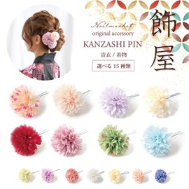 [Noelmarket] Yukata Hair Ornament, Hair Accessories, Flowers, Kimono, Coming-of-Age Ceremony, Shichi-Go-San Kimono, Front Shoot, Kimono Hairpin U-pin Hair Clip (Nadeshiko Color, Medium Flower, U Pins, 1 Piece)