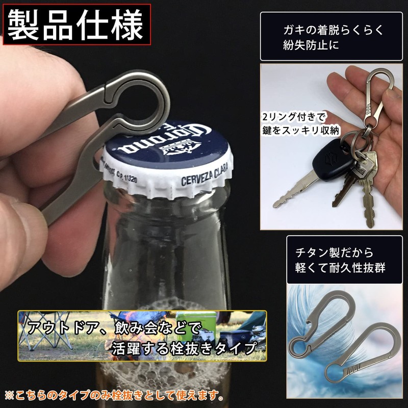 TAKES Carabiner Titanium Key Chain Key Ring Stylish Key Chain