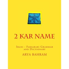 2 Kar Name: Irani - Farsarabi Grammar and Dictionary (Persian Edition)