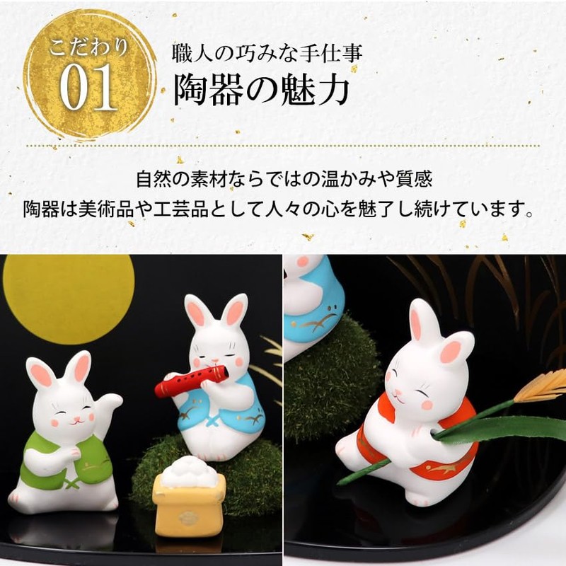 Osaka Choseido Rabbit Figurine, Ceramic Rabbit, Rabbit, 15 Night Rabbit