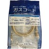 十川 Rubber City Gas and Propane Gas Cord 1.5 m Quick Fittings with Flexible Hose
