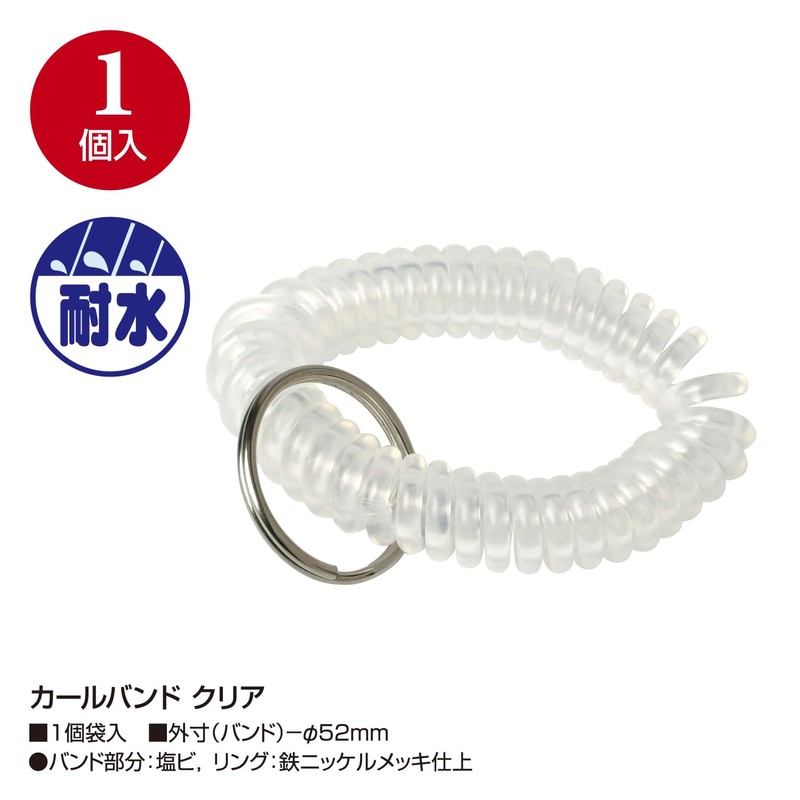 Sasagawa 32-8857 Store Supplies Taka Seal Key Chain Bracelet Curl