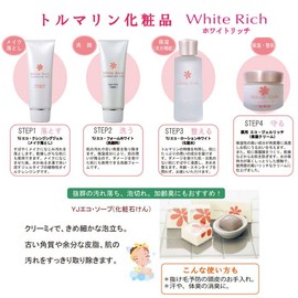 [White Rich White Rich] [Pack of 3] torumarinpauda- Formula YJ ECO Soap Beauty Soap GSM X 3 Pieces