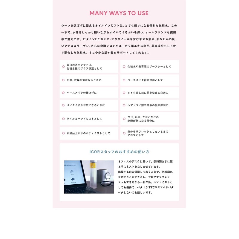 ICOR Oil Mist (Moisturizing Mist) (For Refill)