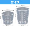 Saki&Masa プラスチックビーカー 実験用品 実験器具 計量器 5個セット 測定カップ 教育実験用 (30ml)