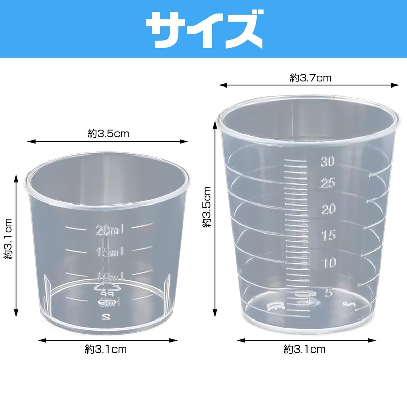 Saki&Masa プラスチックビーカー 実験用品 実験器具 計量器 5個セット 測定カップ 教育実験用 (30ml)