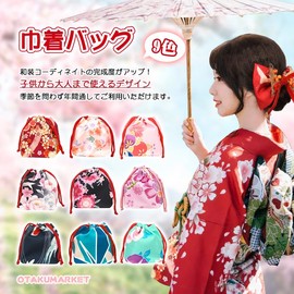 OTAKUMARKET Drawstring Bag, Yukata, Shichi-Go-San Graduation Ceremony, Coming-of-age Ceremony, Drawstring Pouch, Small Hakama, Drawstring Bag, Kimono, Kimono, Japanese Pattern, Yukata Bag, Japanese