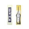 Tobisho Tobizuka Seisakusho Double-edged Bud Cutting Shears, 7.9 inches (200