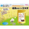 Healthy Whole Brown Rice Tea Bag, Made with Only Brown