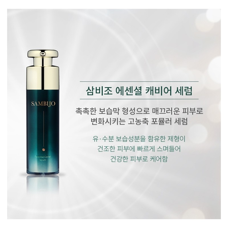 Sambizo Duty Free Shop Sambizo Whitening Pore Moisturizing Essential Caviar