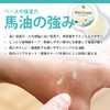 Mint Cream, 0.7 oz (20 g), Mint with Horse Oil,