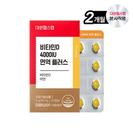 formulaDaewon Health Vitamin D 4000IU Immunity Plus (1 box/2 month supply) Sunlight Energy Immunity VDS010 for modern people (expiration date 26.07.02) / 비타민D 4000IU 면역 플러스 (1박스/2개월분) 현대인들을 위한 햇빛에너지면역 VDS010(소비기한 26.07.02)
