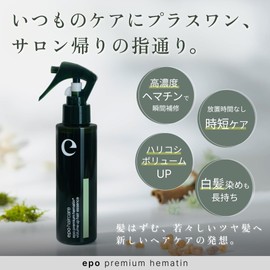 Hematin Concentrate Hair Quality Improvement Hematin Spray High Concentration Rinse-Out Treatment Refill Beauty Essence Professional Salon Placenta Extract Cytai Extract Spray Shampoo After In-Bath