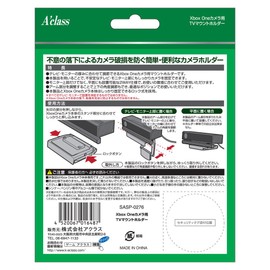 XboxOneカメラ用TVマウントホルダー