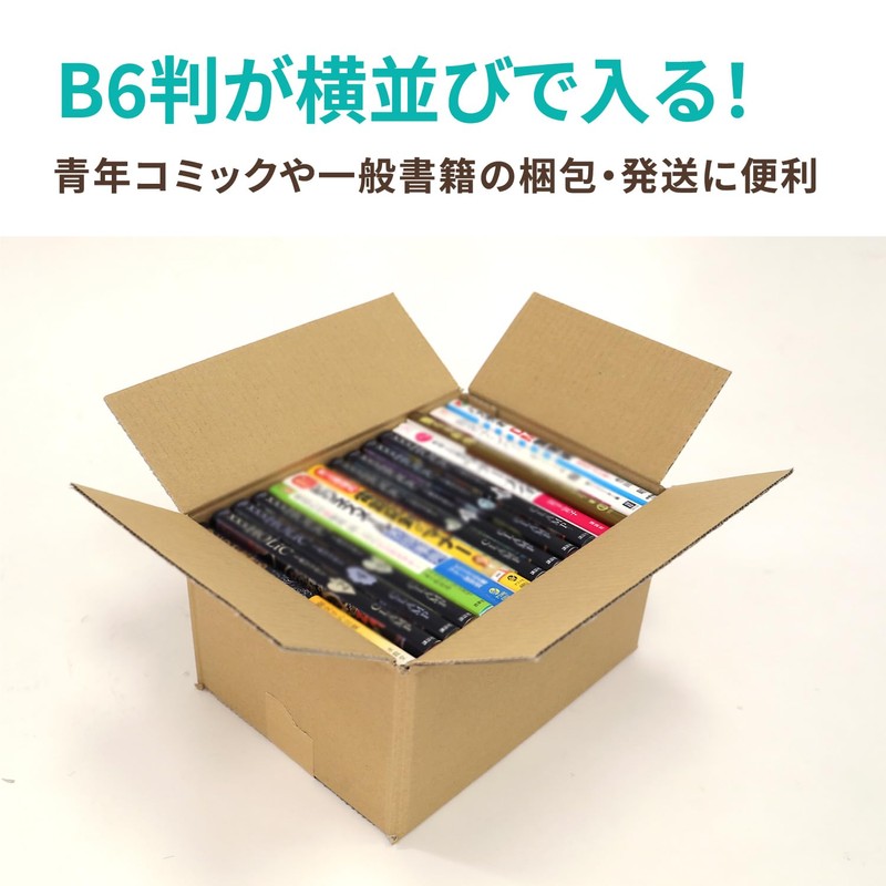 アースダンボール ダンボール 60サイズ B6判用 10枚セット 段ボール 60 小型 コミック本 収納