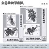 Sumikundo 24628 Washi Ink Painting Practice Paper F4, 50 Sheets