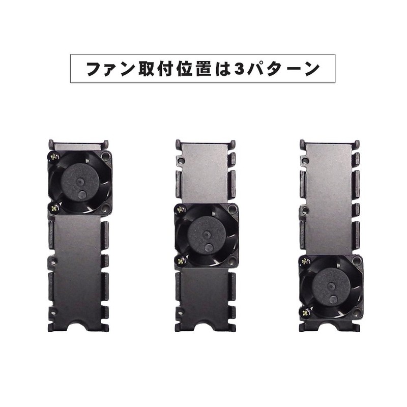 長尾製作所 ファン付M.2SSD用ヒートシンク SS-M2S-HS03