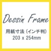 Iwata MD-84GR-I Picture Frame, Drawing Frame, Inches, Gray