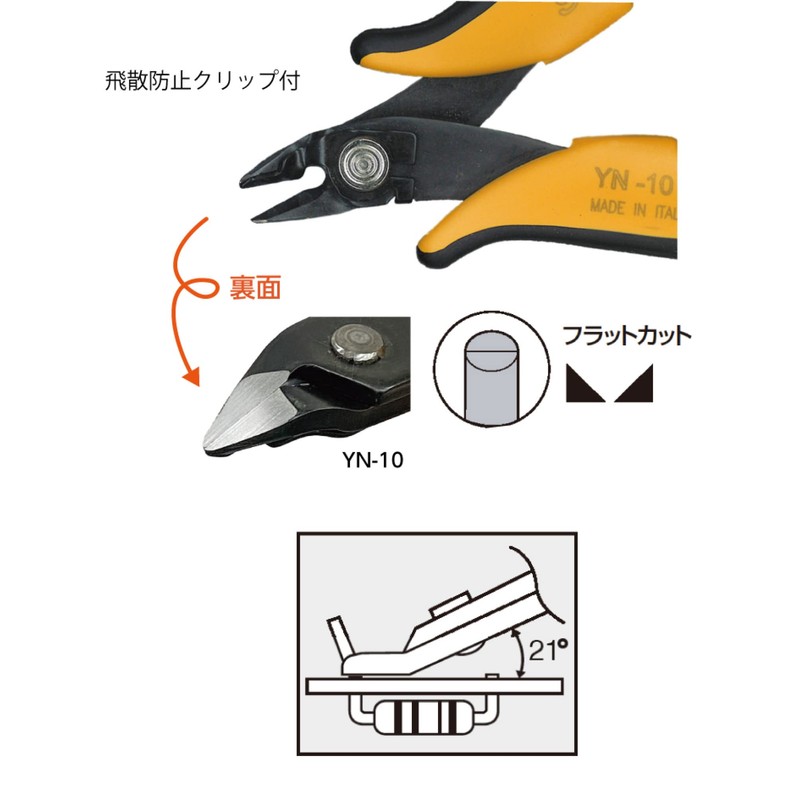 goot YN-10 Precision Nipper, Made by Pizicom, Italy