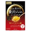 Utena Premium Presa Face Mask Jelly - Hyaluronic Acid -