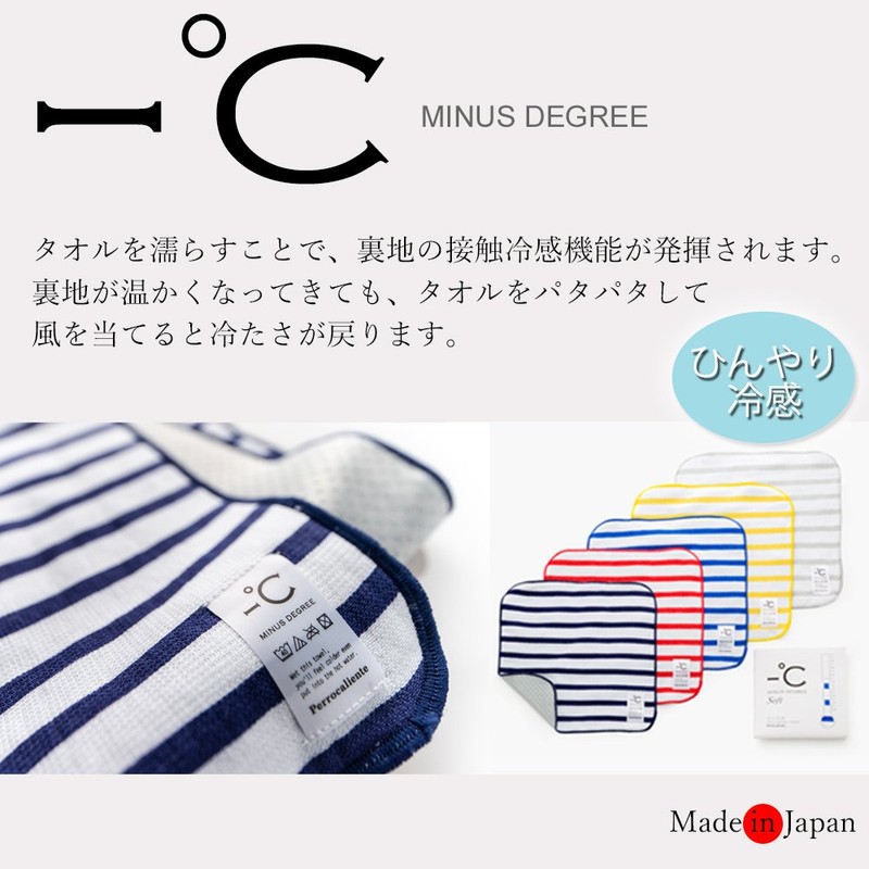 Perrocaliente MINUS DEGREE SOFT BLUE