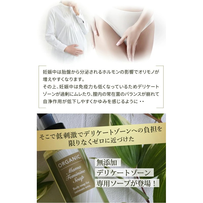 Delicate Zone Soap, Additive-free, Hypoallergenic, Mama Feminine Soap, 4.2 fl