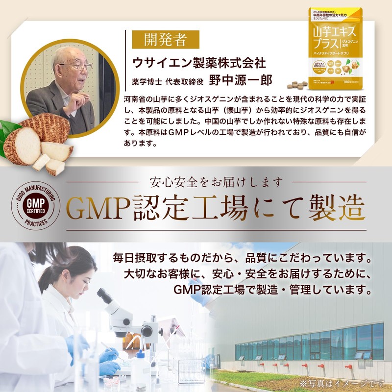 【製薬会社監修】山芋エキスプラス 中高年男性応援サプリ 亜鉛 アルギニン 高麗人参 ビタミンB 野中烏犀園 180粒 (30日分)