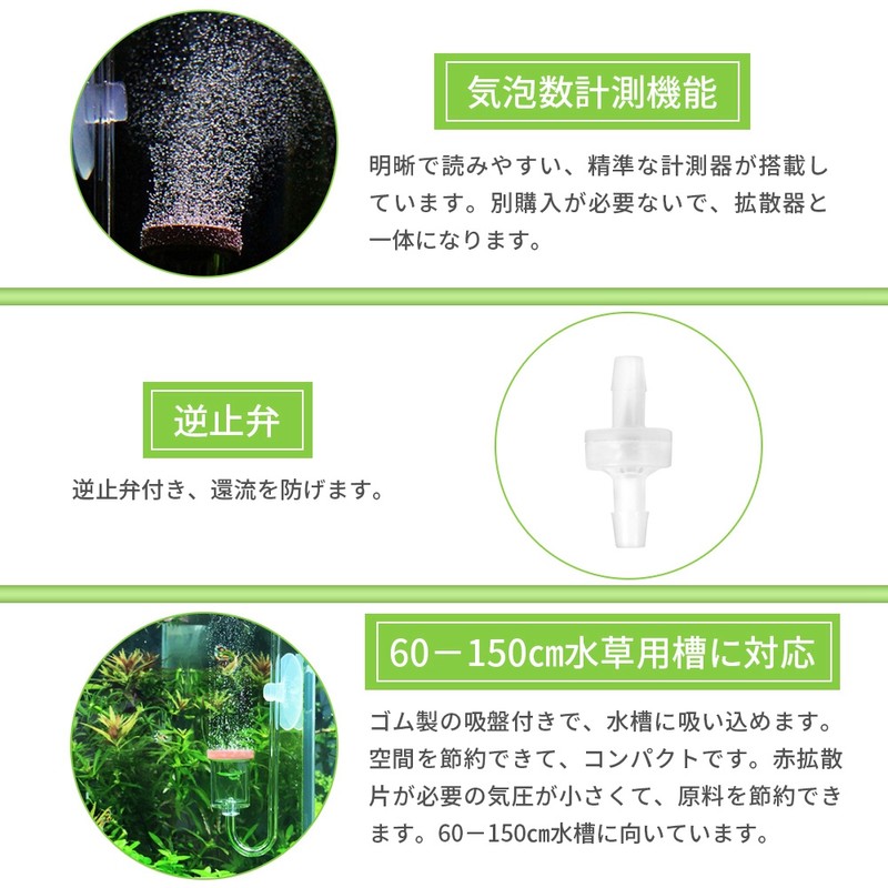 CO 2 diffuser CO 2 diffuser aquarium Bubble count diffuser