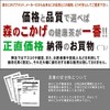 森のこかげ 国産 松葉 (粉末) パウダー [500g] 赤松 新物 徳島県産 自然栽培品
