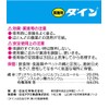 KINCHO Gardening Dine 3.4 fl oz (100 ml)
