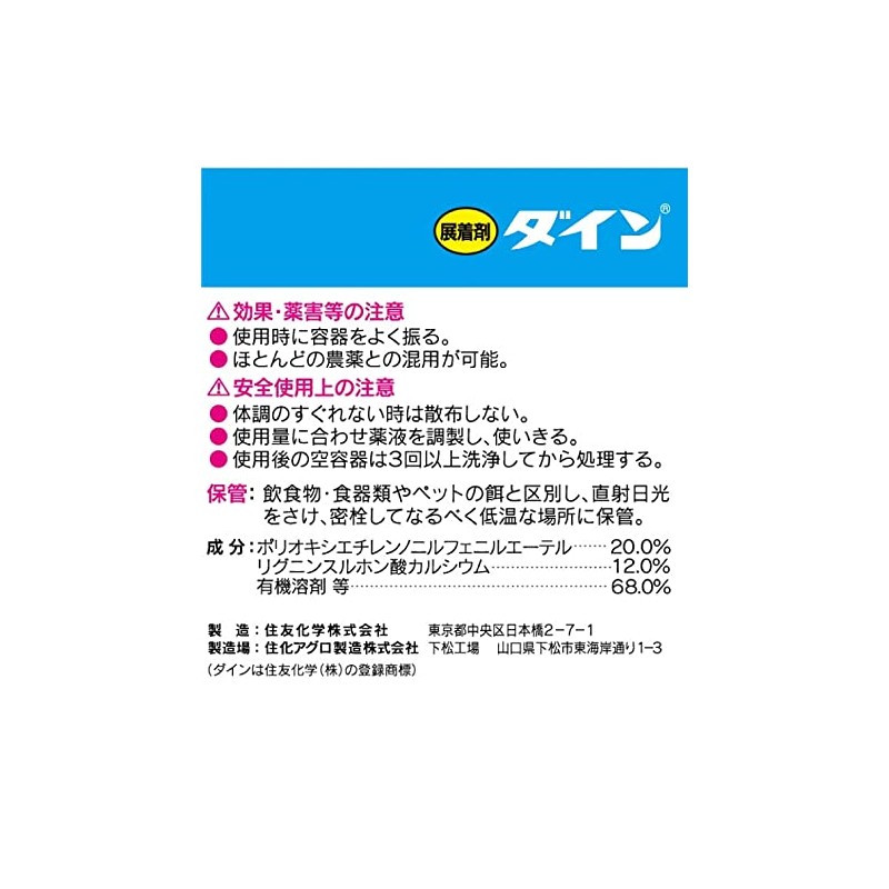KINCHO Gardening Dine 3.4 fl oz (100 ml)
